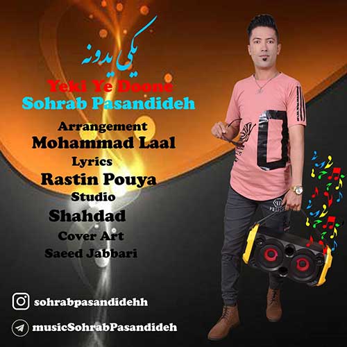 دانلود آهنگ سهراب پسندیده یکی یدونه 1 Sohrab Pasandideh Yeki Yedoone